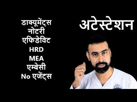 download lagu mp3 mp4 Hrd Attestation Mumbai, download lagu Hrd Attestation Mumbai gratis, unduh video klip Hrd Attestation Mumbai