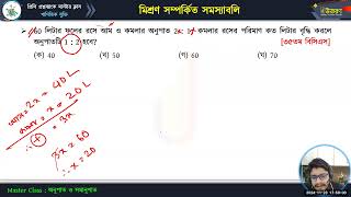 মাস্টার ক্লাস-১৫