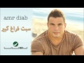 Amr Diab - Sebt Faragh Kebeer / عمرو دياب - سبت فراغ كبير mp3