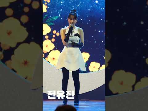 [4K세로직캠]전유진 - 달맞이꽃(240131)