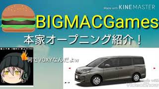 新規オープニング紹介！これが本家！