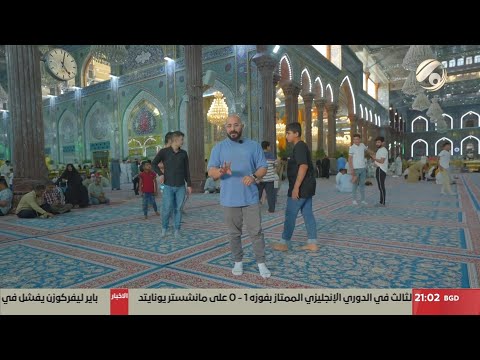 فيديو | المستكشف مع احمد المطيري - العتبة الحسينية المقدسة | 2025/4/2
