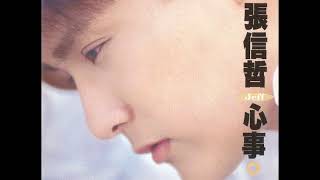 張信哲 - 我真的願意 / I Surely Would (by Jeff Chang)