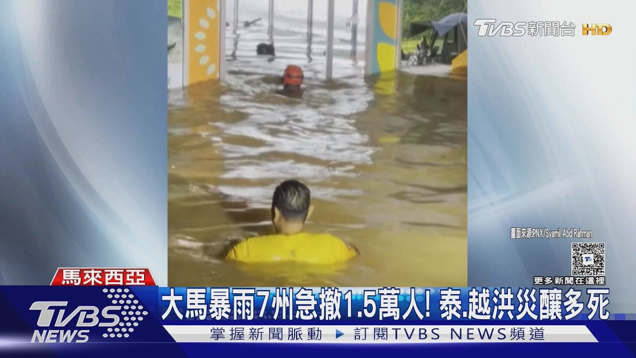 馬來西亞暴雨成災!7州急撤1.5萬人 泰、越也遇洪水釀多死
