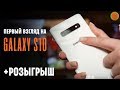 Видеообзор Samsung Galaxy S10 Plus 512GB Prism Black
