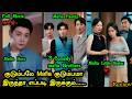 Full Movie 3 Comedy Mafia Brothers 2 Cute Mafia Sisters Lovely Hero Hero Drama Explain In Tamil