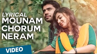 Mounam Chorum Neram Official Full Song with Lyrics | Ohm Shanthi Oshaana