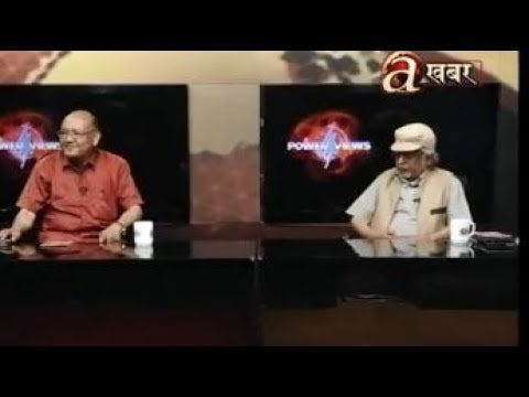 लोकतन्त्रका तेह्र वर्षको मूल्याङ्कन! ' तेह्र वर्षसम्म पनि उस्तै' : सुरेन्द्र केसी -Power views