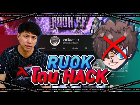 ฟีฟาย ruok