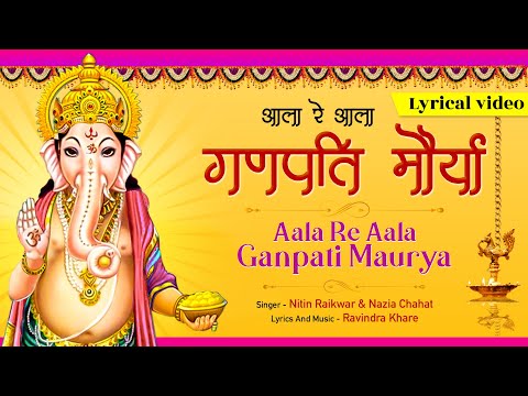 aala re aala ganpati maurya