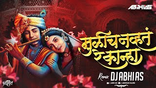 Download lagu मुळीच नव्हत रे कान्हा | Mulich Navt Re Kanha DJ Song | Remix | DJ Abhi AS mp3