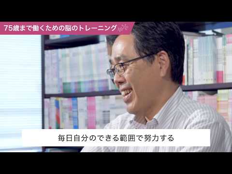 東北大学 川島隆太教授 インタビュー「読む＆書く」からこそ学びは深くなる