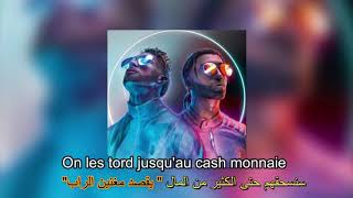 Pnl coeurs مترجمة