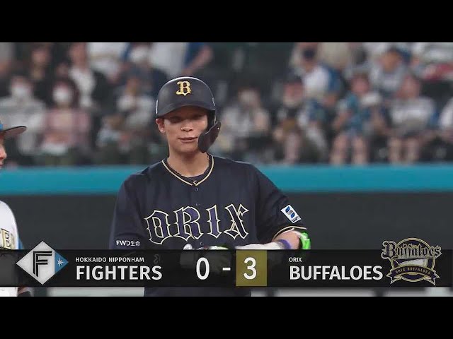 【4回表】初球をひと振り!! オリックス・中川圭太の2点タイムリー2ベース!!  2023年6月30日 北海道日本ハムファイターズ 対 オリックス・バファローズ