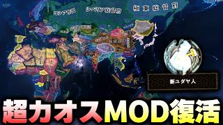 【HoI4】狂気の世界でイスラエルを建国する【ゆっくり実況】