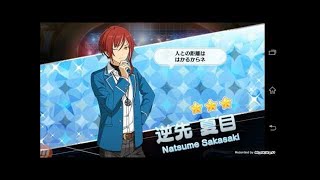 【実況】 あんスタ 「ストーリー付きスカウト　春川宙 編」 ガチャ10連