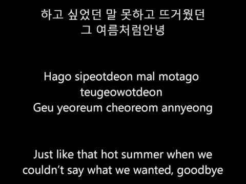 f(x) ft D.O (EXO) - Goodbye Summer lyrics (romanization/hangul/english)