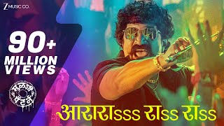 Download lagu Ararara | Mulshi Pattern | Pravin Tarde | Adarsh Shinde | Narendra Bhide | Pranit Kulkarni mp3