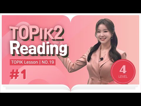 TOPIK 2 Reading Level 4｜#1. Choosing the correct option to fill in the blank (Adverbs)