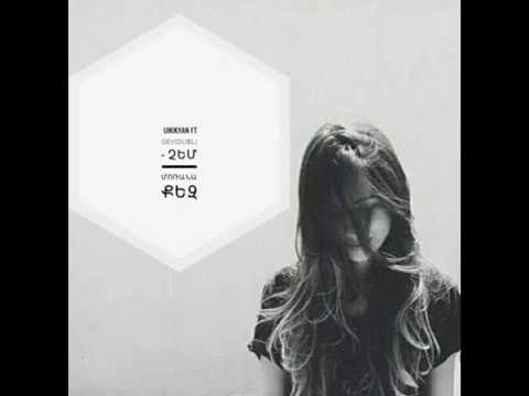 Unikyan FT Gev(DuBl) - Chem Morana Qez // Չեմ Մոռանա Քեզ // Armenian Rap //