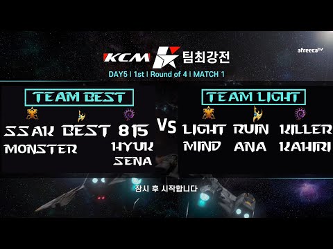 KCM TEAM TOURNAMENT DAY 5  - Starcraft Broodwar