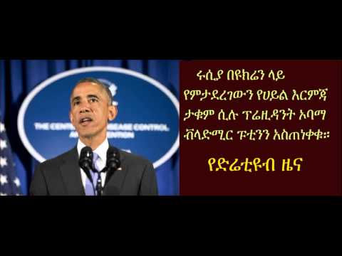 DireTube News - Obama warns Putin over deepening Ukraine crisis