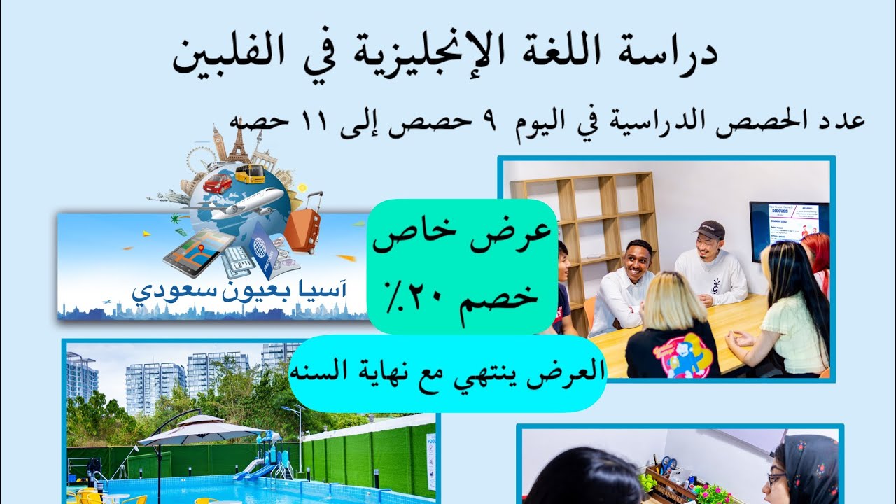 معهد B'Cebu