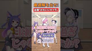 ちいかわにケムッソで挑んだ結果【どっとライブ/ぶいぱい】 #short #vtuber