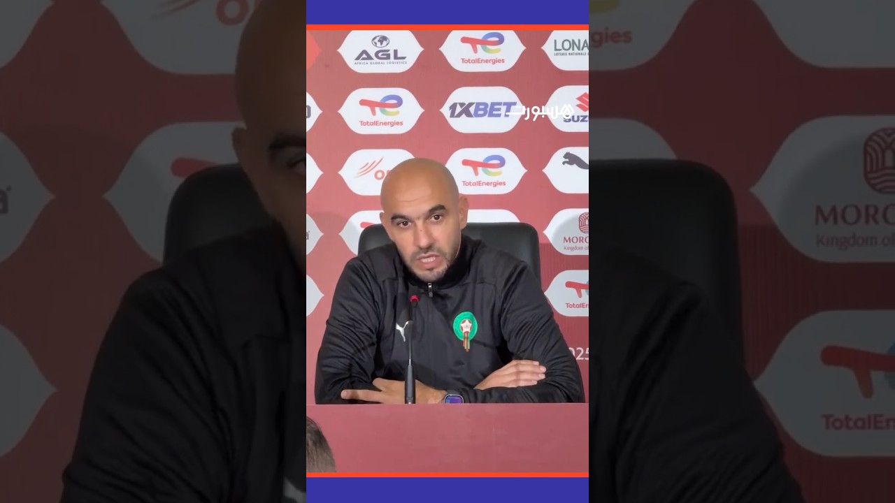 الركراكي يوجه رسالة للجماهير المغربيــــة #Viral_video thumbnail