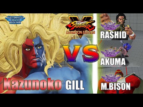 SFV CE 👊🏻 Kazunoko (Gill) vs Tachikawa (Rashid) & Akuma & M.Bison [season 5]