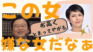 【岡田斗司夫】『アナ雪』アカデミー賞に出た松たか子に筋が通っていない!【切り抜き】