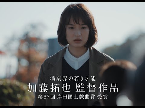 映画『ほつれる』予告編