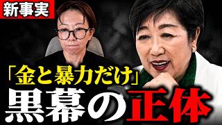 「金と暴力しか通じない」さとうさおり辞職前に匂わせていた真実。恫喝、録音も録画もNG、YouTube収益カツアゲ、予告どおり16日後に辞職表明【東京都議会】