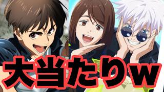 キャラも廻想も強過ぎる大当たりイベントが来ましたｗｗｗ　ファンパレ