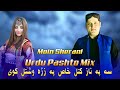 Pashto Urdu Mix Tappay | Moin Sherani | Sa Pa Naz Katal Kavi Khas Pa Zra Vishtal Kavi | اردو پشتو