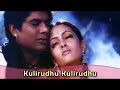 Kulirudhu Kulirudhu Taj Mahal 1999 1080p TrueHD Bluray Dolby DTS 5 1 768Kbps