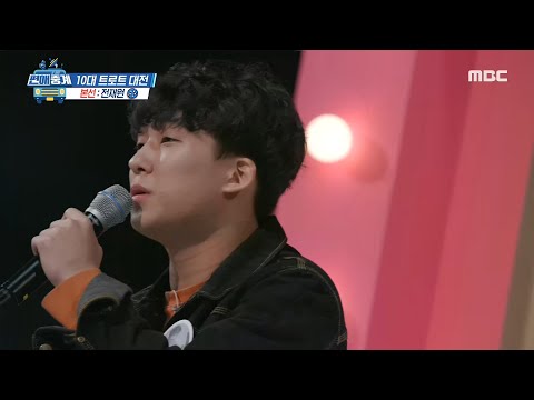 [편애중계] 마음을 녹이는 꿀 보이스! 전재원이 부르는 무시로 ♬ 20200417