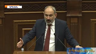 «ՀԱՊԿ-ի գործողությունների արագությունը մեզ չի գոհացնում»,-խորհրդարանում հայտարարել է Նիկոլ Փաշինյանը