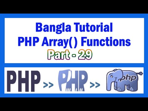 Php Array Functions Bangla Tutorial Part 29 Array_walk