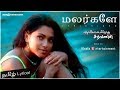 புதுக்கோட்டையிலிருந்து சரவணன் மலர்�