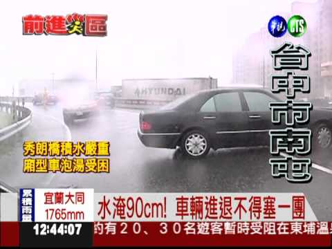 差點沒命! 下交流道滅頂 駕駛驚逃