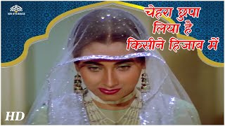 Chehra Chhupa Liya Hai Lyrics - Nikaah