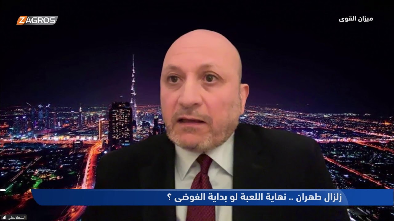 فيديو | زلزال طهران .. نهاية اللعبة لو بداية الفوضى ؟ | ميزان القوى مع أحمد كريم