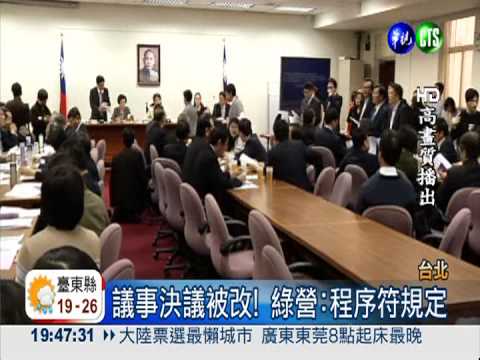 綠擋下台電預算 藍嗆決議有瑕疵