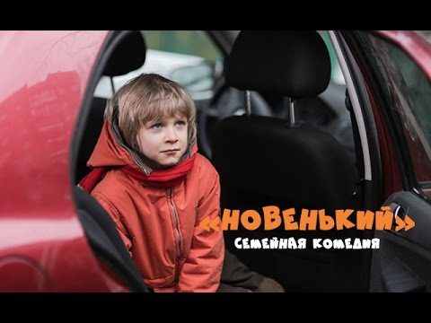 "Новенький" - тизер короткометражного фильма 2016