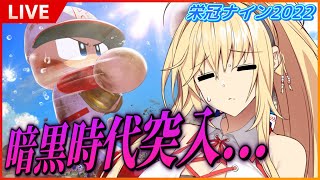 【暗黒時代、脱却なるか！】ガンオン高校野球部 3回表【ボイロ読み上げ生放送】