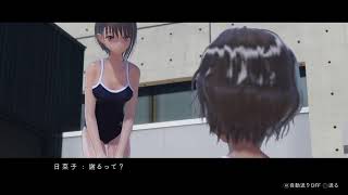 ブルーリフレクション　幻に舞う少女の剣　その3