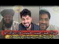 General Mobin Vs Haseeb Zwak جنرال مبین او حسیب ترمنځ نوې مرکه