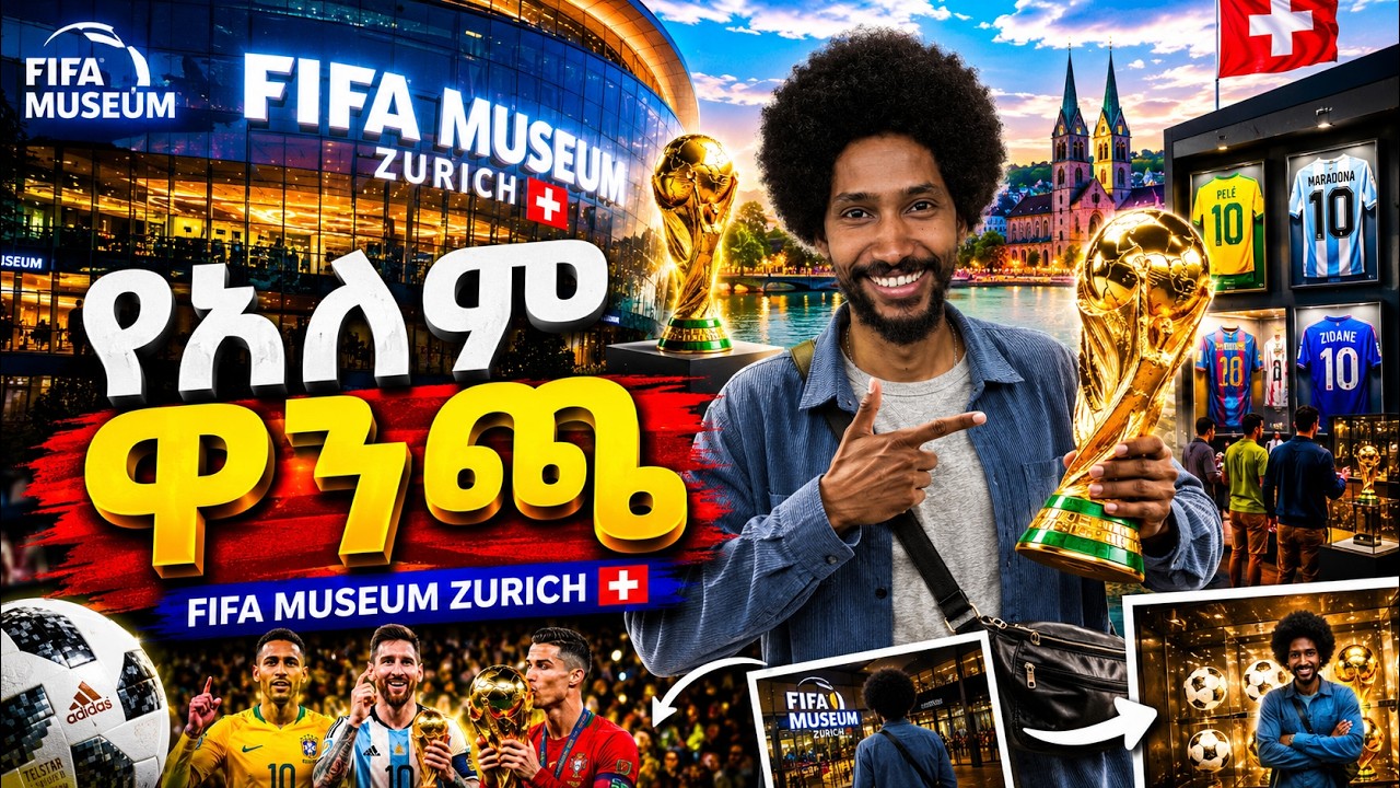 ከኤሚሬትስ ስታዲየም ወደ ፊፋ ሙዚየም | Mr. Afro - አፍሮ | FIFA Museum in Zurich 🇨🇭⚽Every Football Fan M