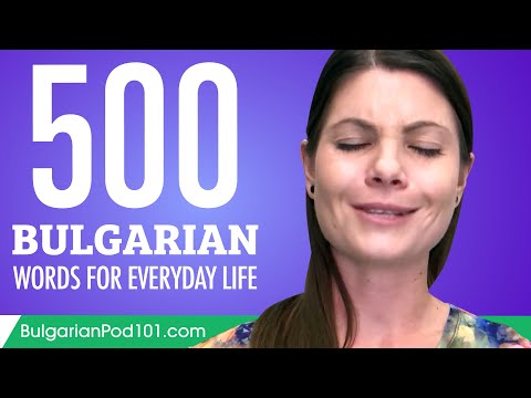 500 Bulgarian Words for Everyday Life - Basic Vocabulary #25